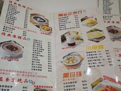 菜单-糖水佬(深水埗店)