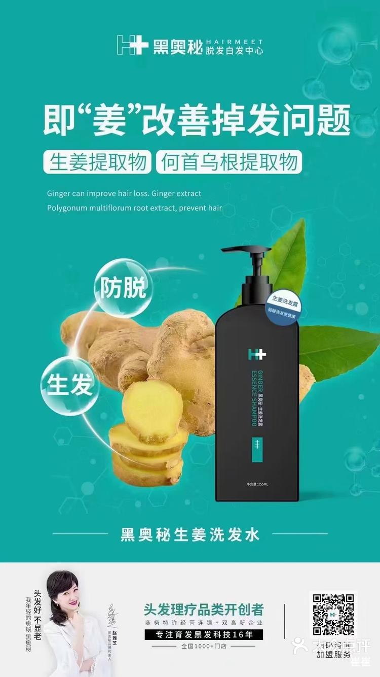 川妹子出差路过进店体验一次一直选择咱们的防脱洗发水和玫瑰果油洗发