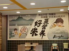 -真功夫(金月湾店)