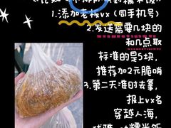 -六广门毛阿姨糯米饭