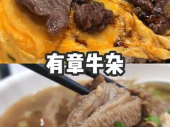 -有章牛杂(石厦店)