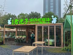 -食欲老院子荆芥疙瘩汤(经五路店)