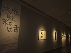 -四川美术馆