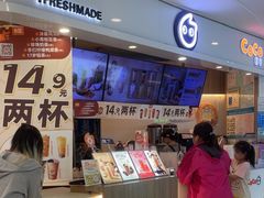 -CoCo都可(中华广场店)