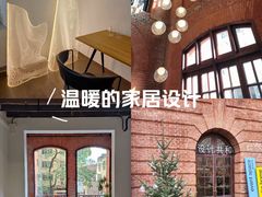 -设计共和 Design Republic(江宁路店)