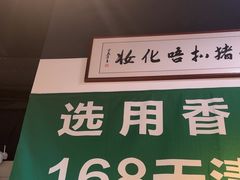 -齐齐衮·廟街生蚝雞煲(荔湾地铁站店)