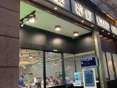 门面-华嫂冰室(尖沙咀店)