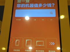 -爱回收(光启城店)