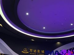 -万达影城(番禺万达广场店)