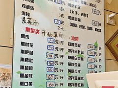 -宝光熏肉鞋底火烧(新街口店)