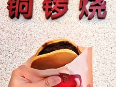 -泽田本家·铜锣烧(TX淮海店)