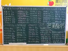 菜单-潮汕良心果汁(金新北路店)