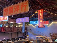 -里堂派对·独栋团建聚会小院轰趴馆(三圣乡店)