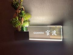 -蜀国演义(黄寺大街店)