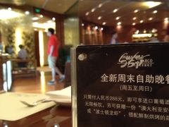 -马哥孛罗咖啡厅·Cafe Marco (厦门马哥孛罗东方大酒店)