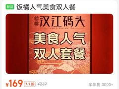 -大中华酒楼·主席武昌鱼·武汉美食地标(江汉路步行街店)