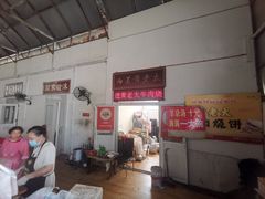 -老西关黄老太牛肉烧饼