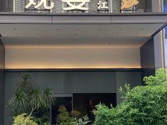 -观宴·品质赣菜(高新大道店)