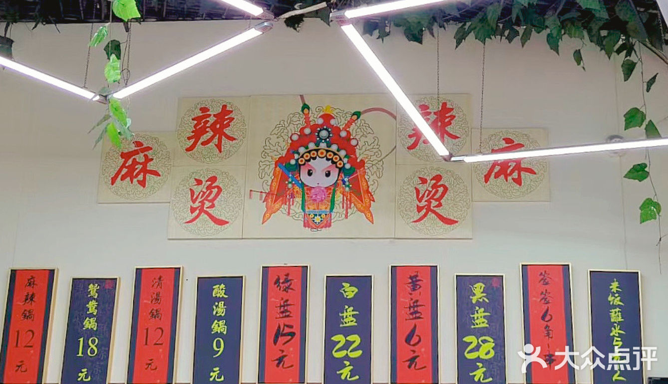 这家麻辣烫不来试试就太可惜了！
