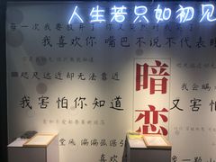 -成都失恋馆