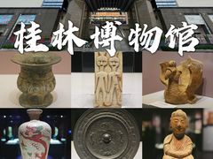 -桂林博物馆