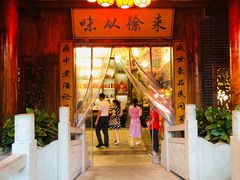 门面-徐鼎盛民间菜(上筑店)