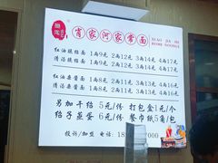 -肖家河家常面(肖家河北街店)