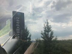 -御道口草原森林风景区