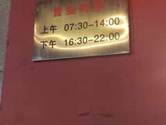 -清真·大明羊肉汤
