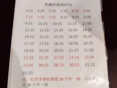 -广州白云机场雅高诺富特酒店