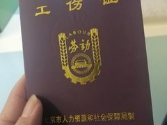 -首都医科大学附属北京友谊医院(西城院区)