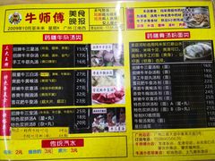 -牛师傅广式药膳牛骨汤美食(江南西店)