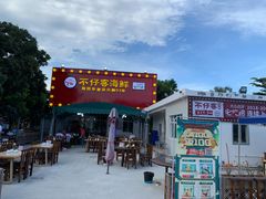 门面-琼大师东方烤乳猪(亚特兰蒂斯店)