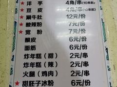 -马三洋芋片(兰州总店)
