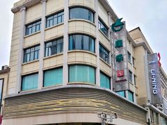 -康乐(滨江道店)