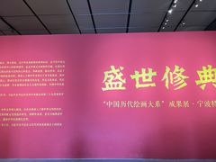 -宁波美术馆