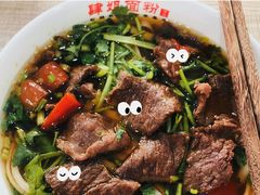 小炒黄牛肉粉-肆姐面粉馆(坡子街店)