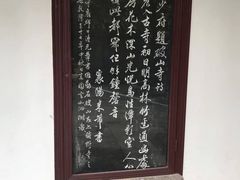 -兴福老面馆(寺路街店)