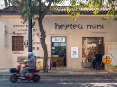 -喜茶(佛山顺德容桂天佑城店)