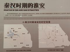 -淮安市博物馆