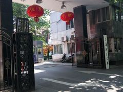 -上海理工大学(复兴路校区)