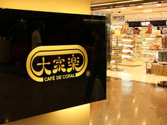 -大家乐(荃新天地店)
