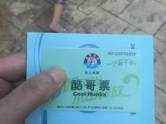 -热带风暴水上乐园(新镇路)