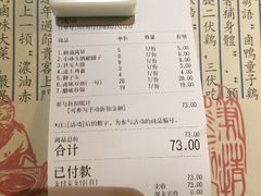 账单-卤儿道道(龙游路店)
