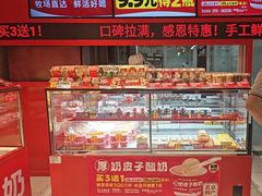 -味多美蛋糕(看丹桥店)