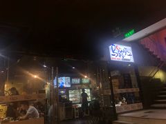 -马路牙子地桌烤肉(工体店)