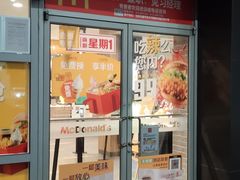 门面-麦当劳(沙河店)