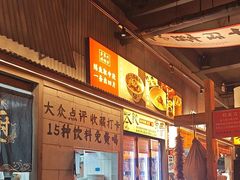 -李犟大爆鳝面·手工蟹黄包(湖滨西湖店)
