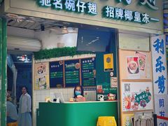 -食盈碗仔翅(星玺广场店)