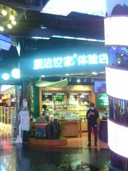 -膜法世家
